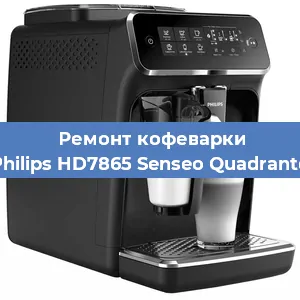 Замена дренажного клапана на кофемашине Philips HD7865 Senseo Quadrante в Екатеринбурге